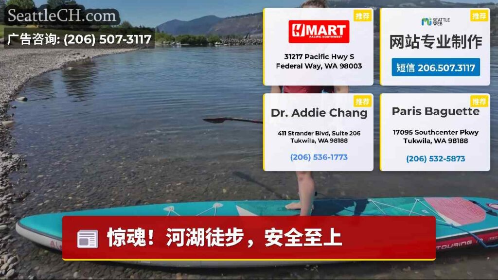 惊魂！河湖徒步，安全至上