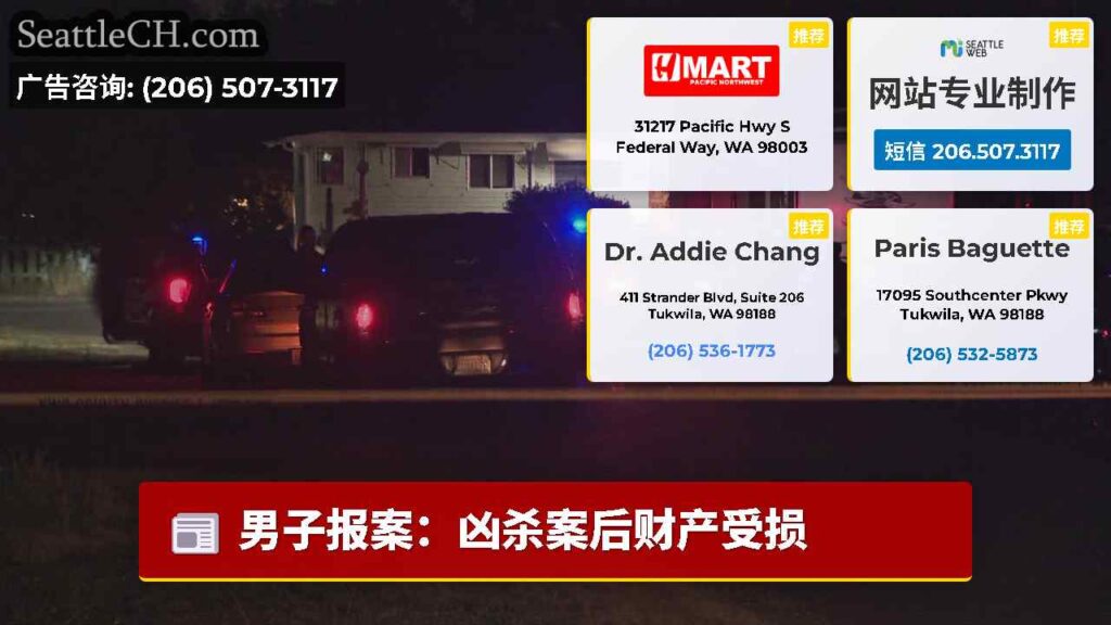 男子报案：凶杀案后财产受损