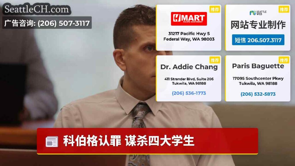 科伯格认罪 谋杀四大学生