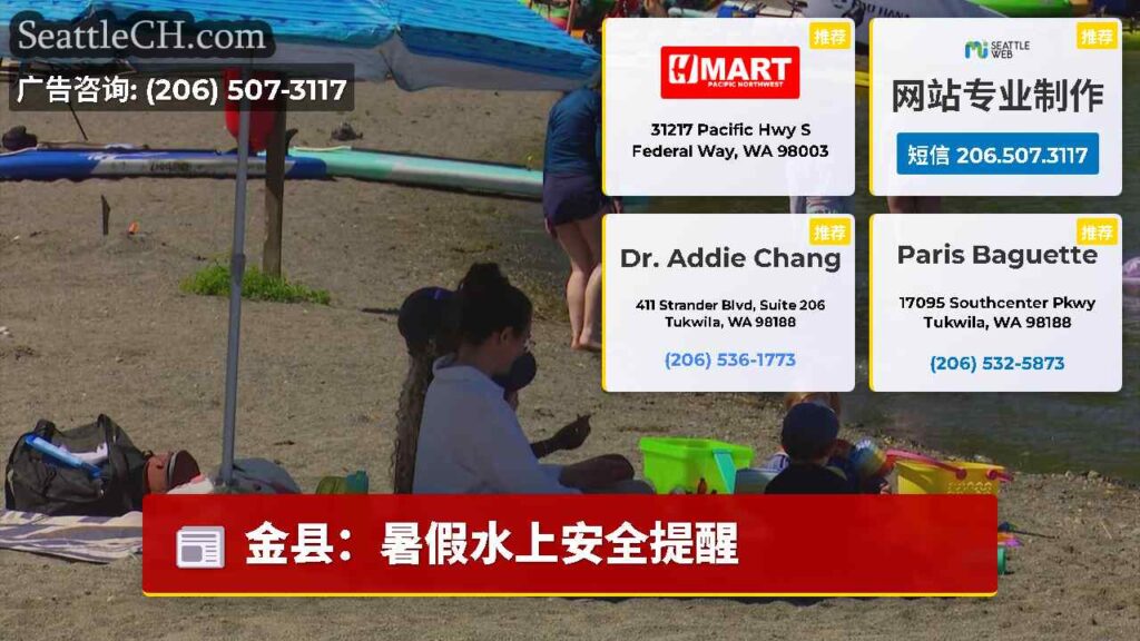 金县：暑假水上安全提醒