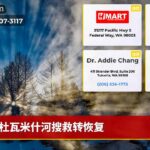 杜瓦米什河搜救转恢复