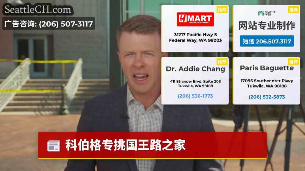 科伯格专挑国王路之家