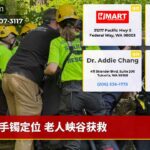 手镯定位 老人峡谷获救