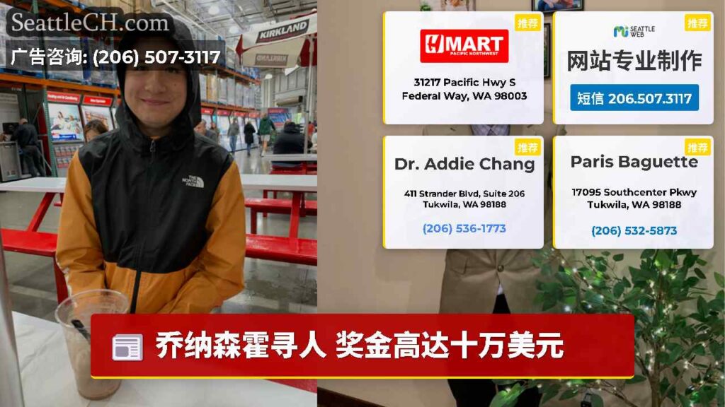 乔纳森霍寻人 奖金高达十万美元