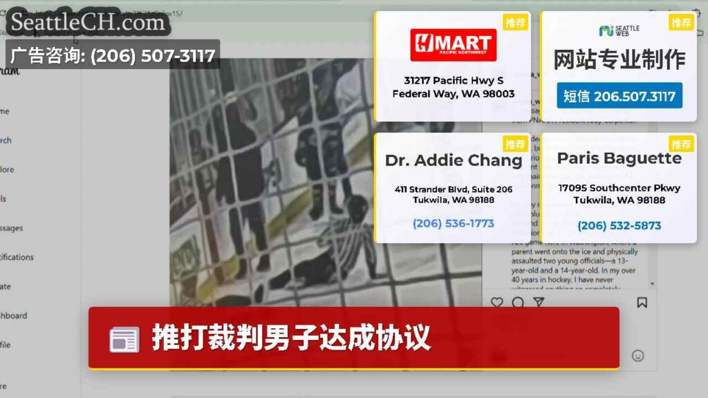 推打裁判男子达成协议
