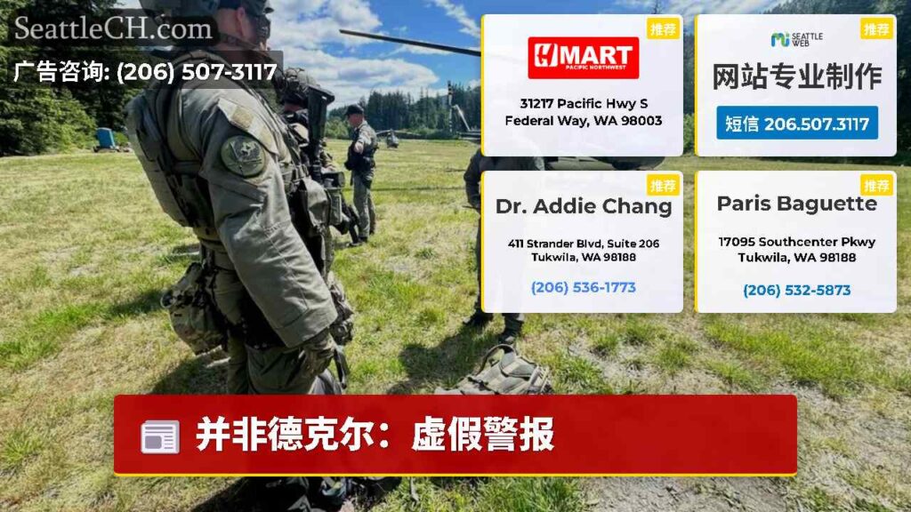 并非德克尔：虚假警报