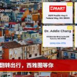 翻转出行，西雅图等你