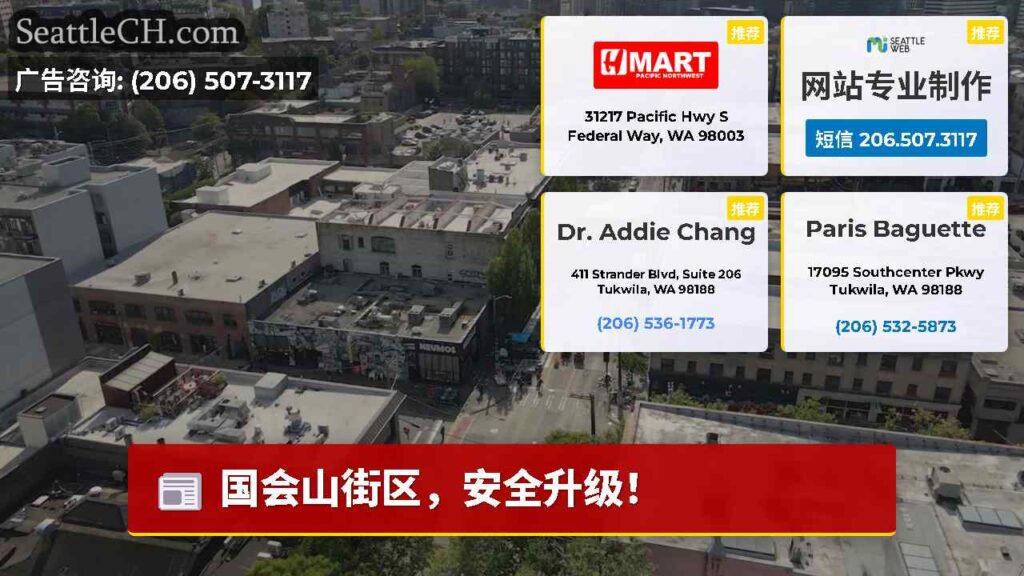 国会山街区，安全升级！