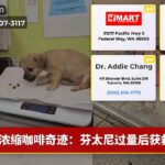 浓缩咖啡奇迹：芬太尼过量后获救