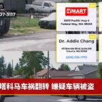 塔科马车祸翻转 嫌疑车辆被盗