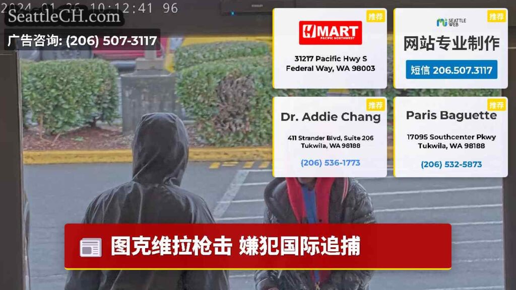 图克维拉枪击 嫌犯国际追捕
