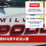 塔科马男子卖淫认罪
