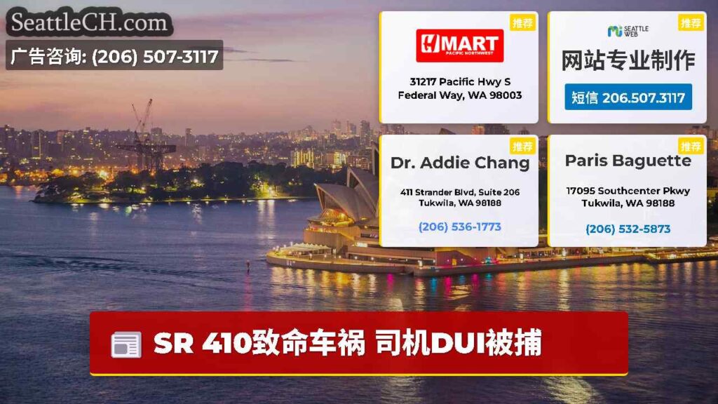 SR 410致命车祸 司机DUI被捕