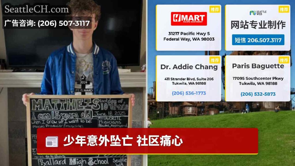 少年意外坠亡 社区痛心