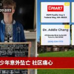 少年意外坠亡 社区痛心