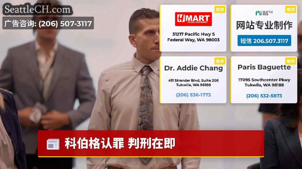 科伯格认罪 判刑在即
