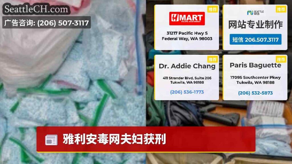 雅利安毒网夫妇获刑