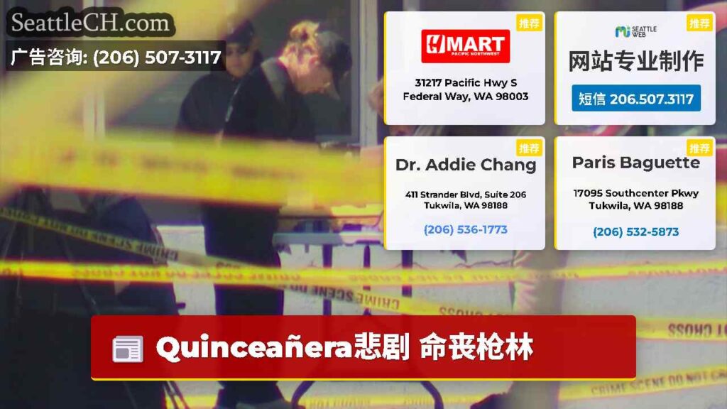 Quinceañera悲剧 命丧枪林