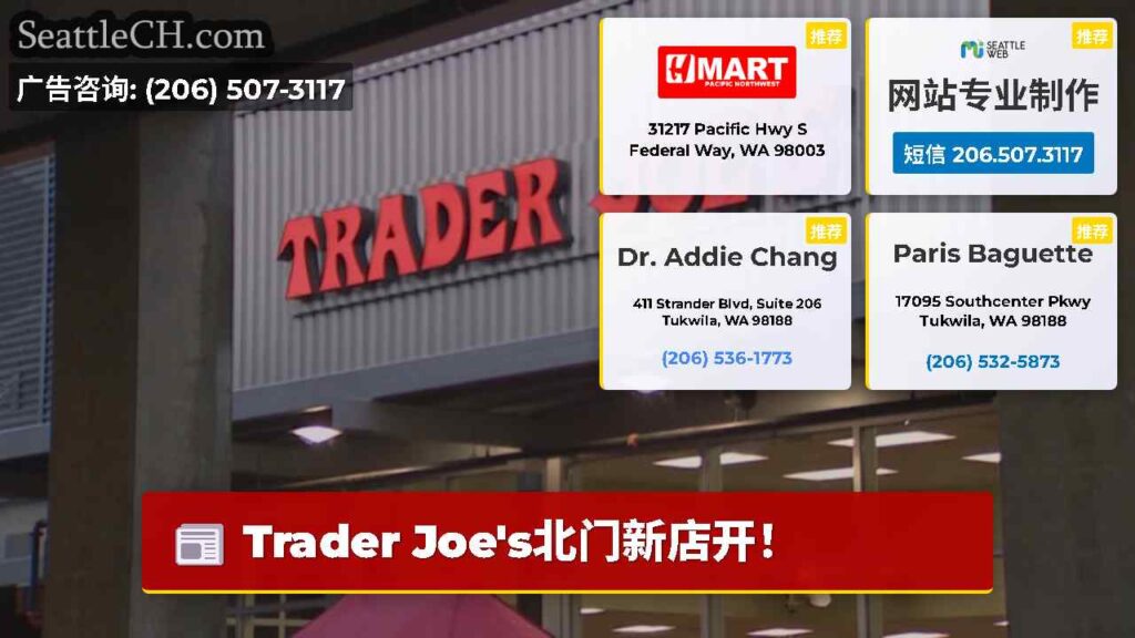 Trader Joe's北门新店开！