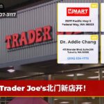 Trader Joes北门新店开！