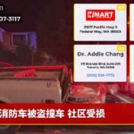 消防车被盗撞车 社区受损