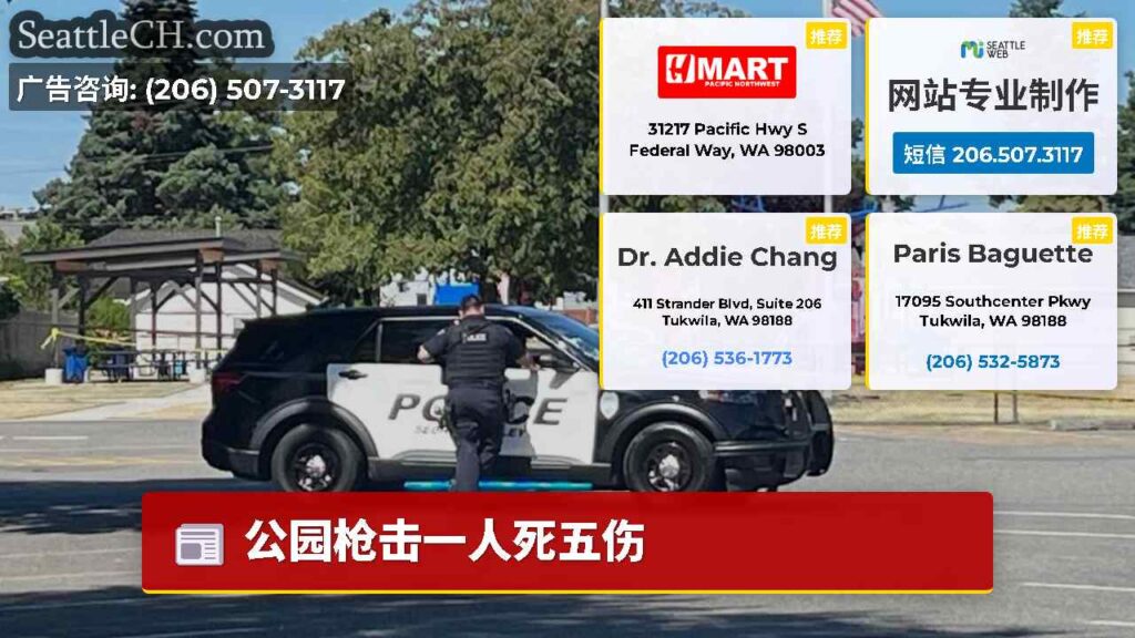 公园枪击一人死五伤