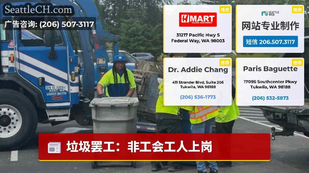 垃圾罢工:非工会工人上岗