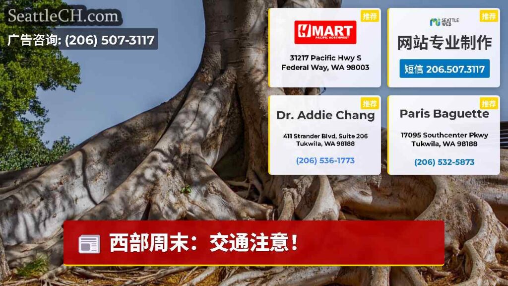 西部周末：交通注意！
