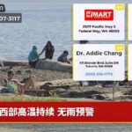 西部高温持续 无雨预警