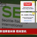 醉酒乘客闹事 拒绝登机