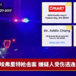 埃弗里特枪击案 嫌疑人受伤逃逸