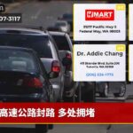 高速公路封路 多处拥堵