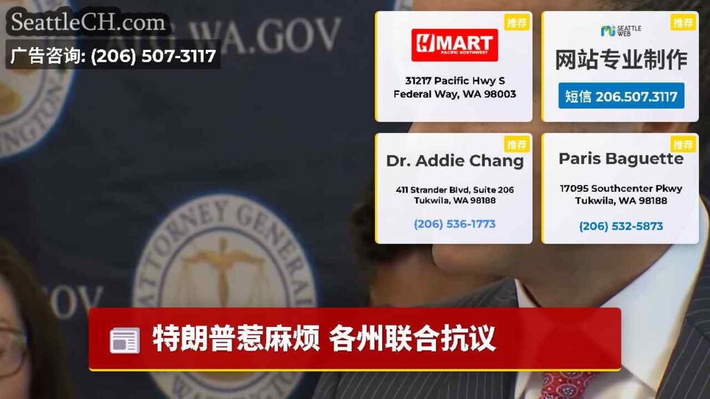 特朗普惹麻烦 各州联合抗议