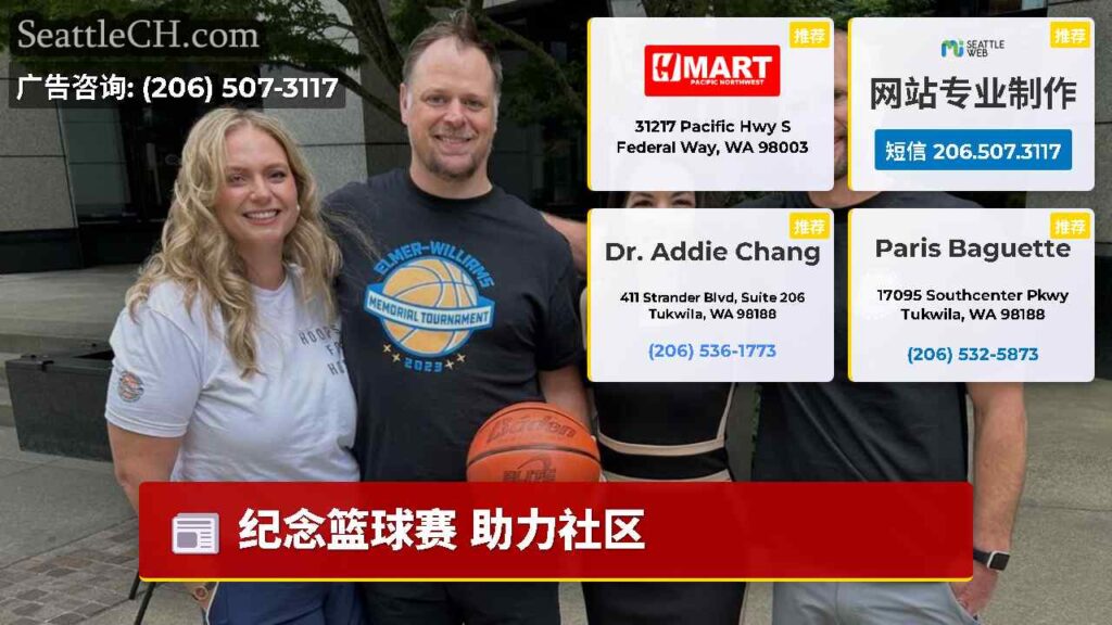 纪念篮球赛 助力社区