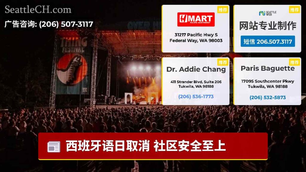 西班牙语日取消 社区安全至上