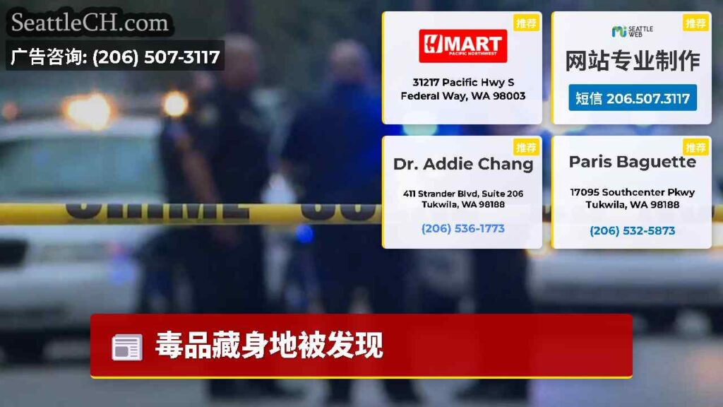 毒品藏身地被发现