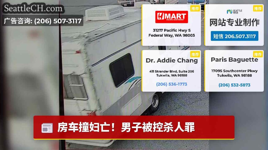 房车撞妇亡！男子被控杀人罪