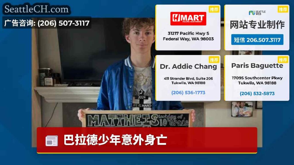 巴拉德少年意外身亡