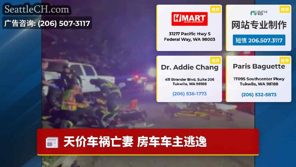 天价车祸亡妻 房车车主逃逸
