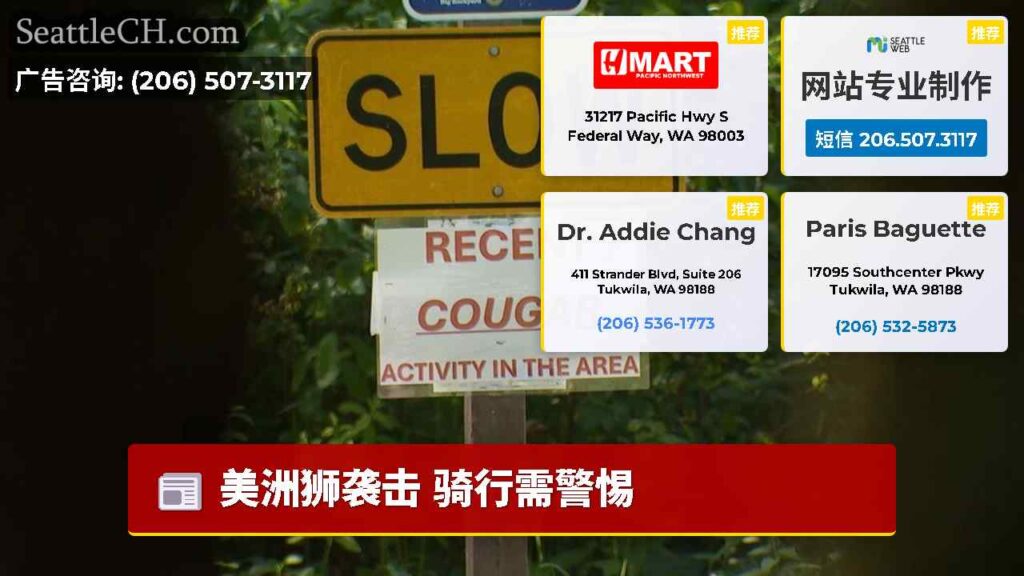 美洲狮袭击 骑行需警惕