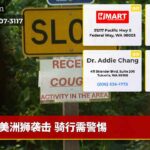 美洲狮袭击 骑行需警惕