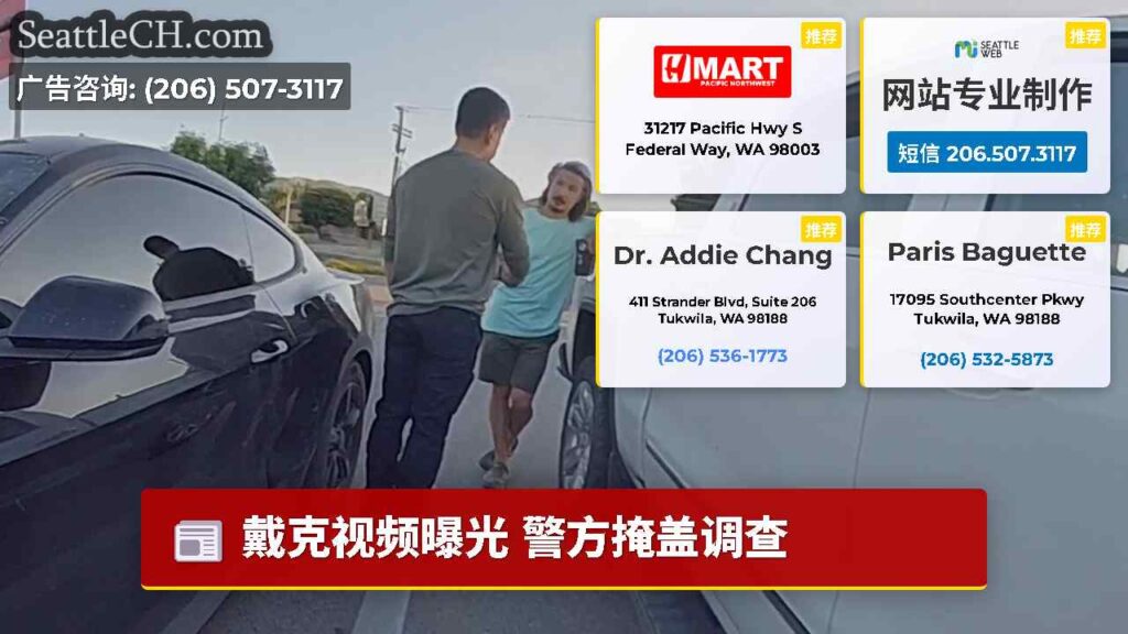 戴克视频曝光 警方掩盖调查