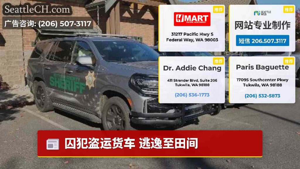 囚犯盗运货车 逃逸至田间