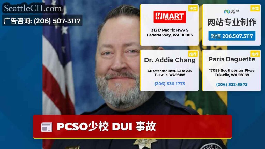 PCSO少校 DUI 事故