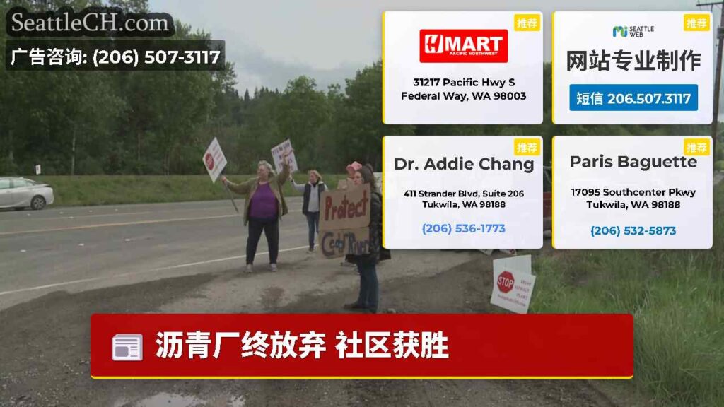 沥青厂终放弃 社区获胜