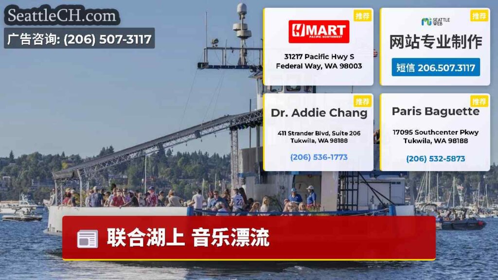 联合湖上 音乐漂流