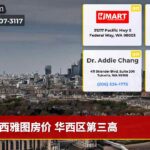 西雅图房价 华西区第三高
