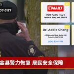 金县警力恢复 居民安全保障
