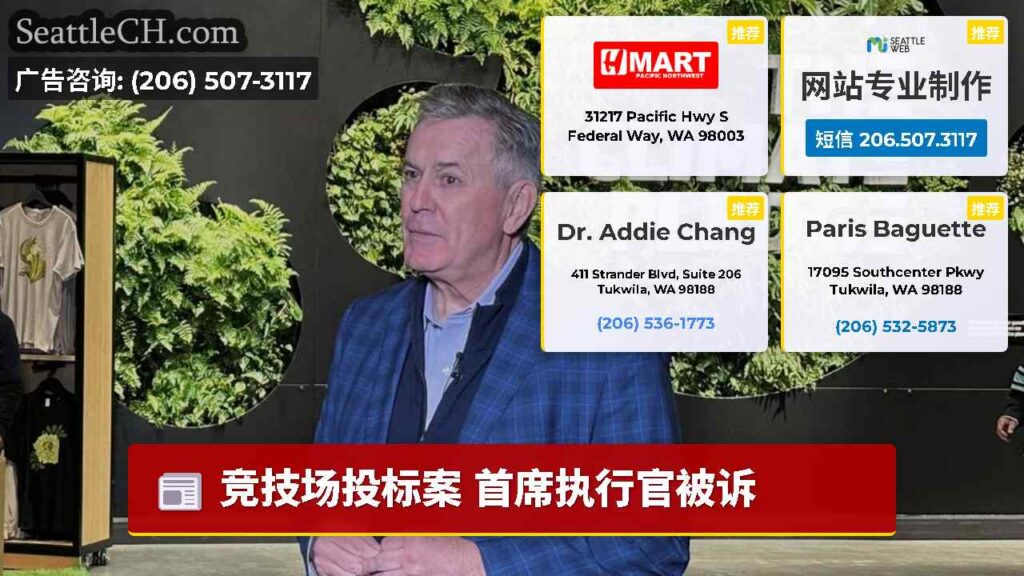 竞技场投标案 首席执行官被诉