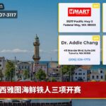 西雅图海鲜铁人三项开赛